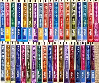 ☆専用☆　本好きの下剋上 小説 本好きの下剋上～司書になるためには手段を選んでいられません